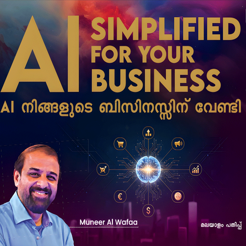 Malayalam Edition - AI Simplified For Your Business